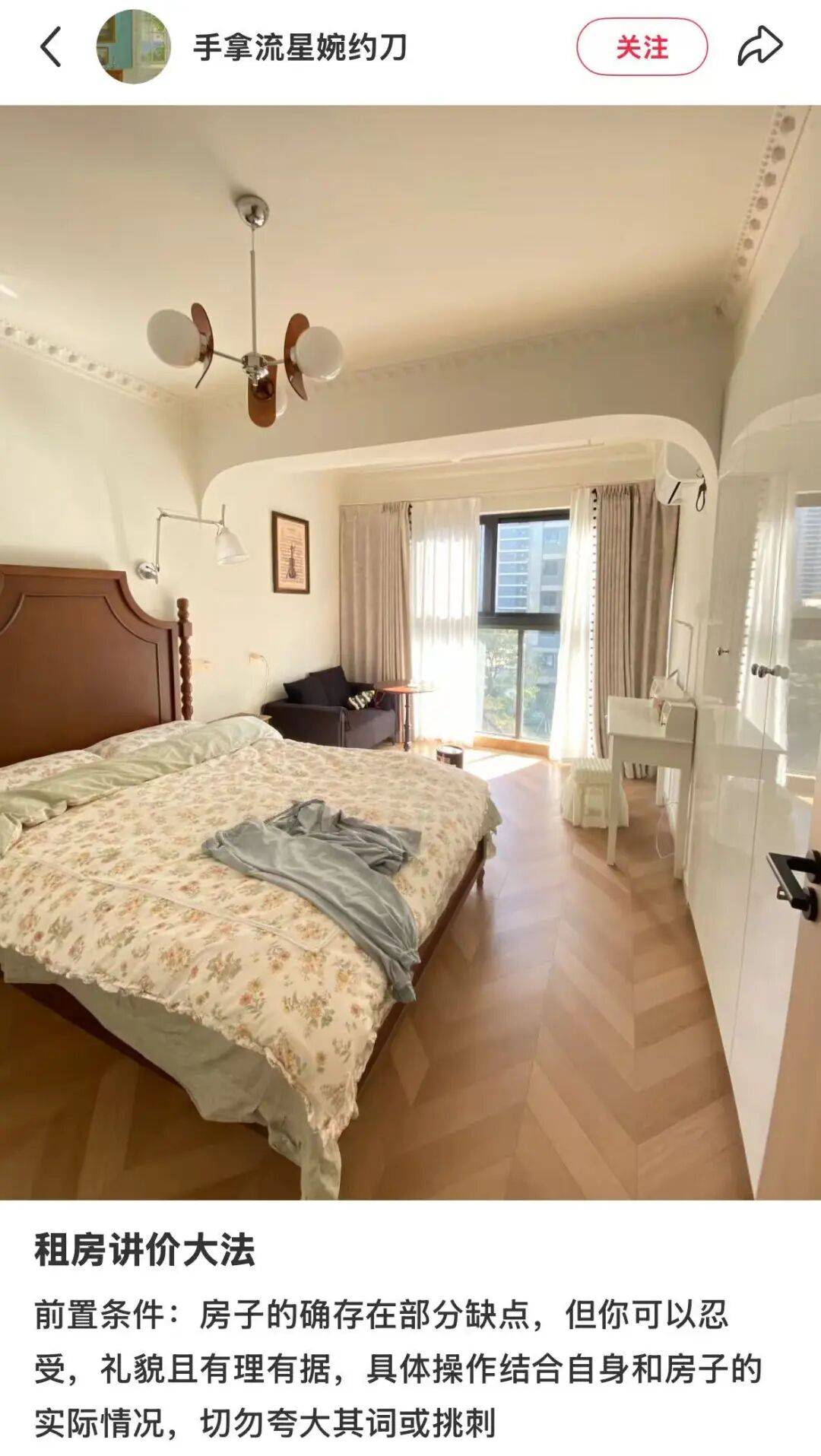 在上海租房，已經需要面試了