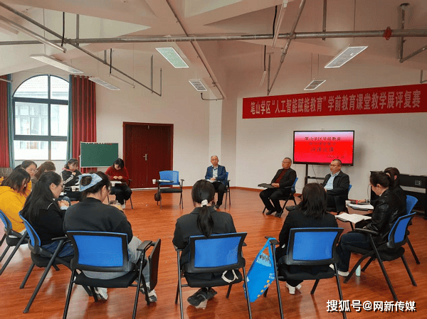 平昌縣筆山學區“人工智慧賦能教育”學前教育課堂教學展評複賽圓滿舉行