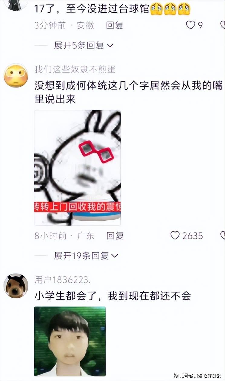 原創小學生在“檯球館帶妹”，讓家長三觀崩塌：這就是早上網的代價