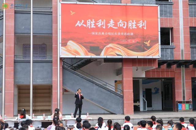 原創著名指揮家走進青園南湖小學，音樂思政課慶祝建校110週年