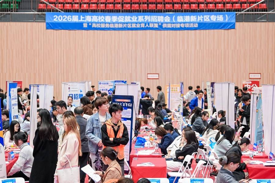 校企雙向奔赴建設“年輕的城”！這場招聘會上，臨港“朋友圈”再擴容