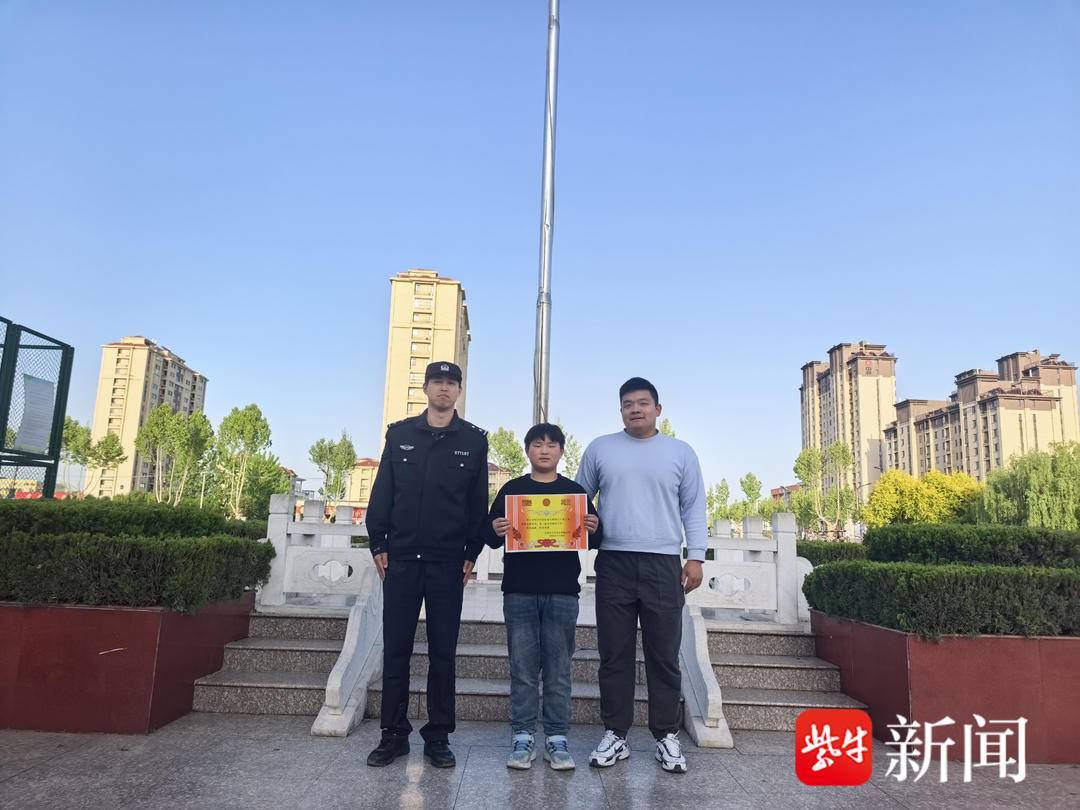 東海一小學生拾金不昧 民警進校園頒發榮譽獎狀