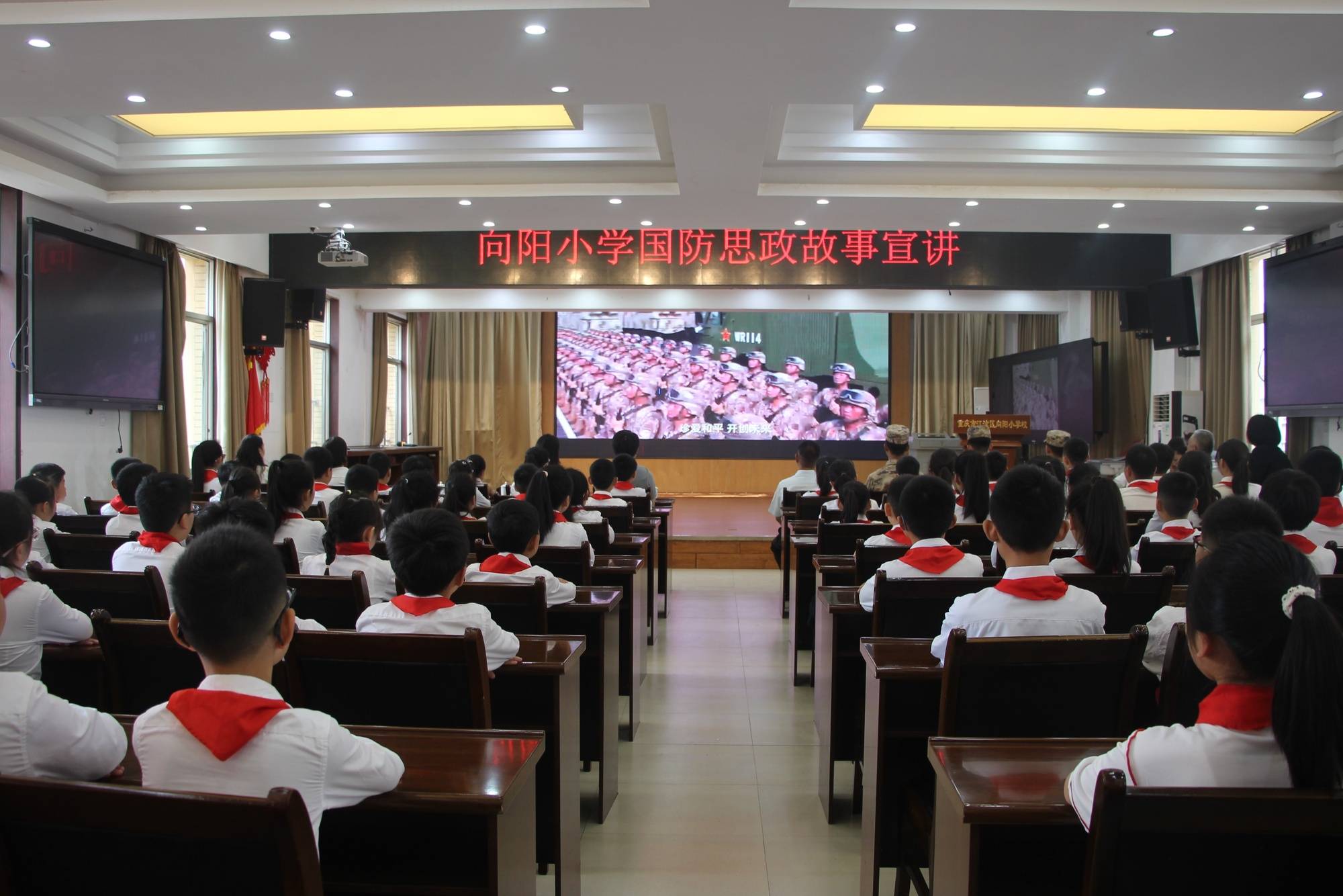 江津向陽小學開展國防思政主題活動