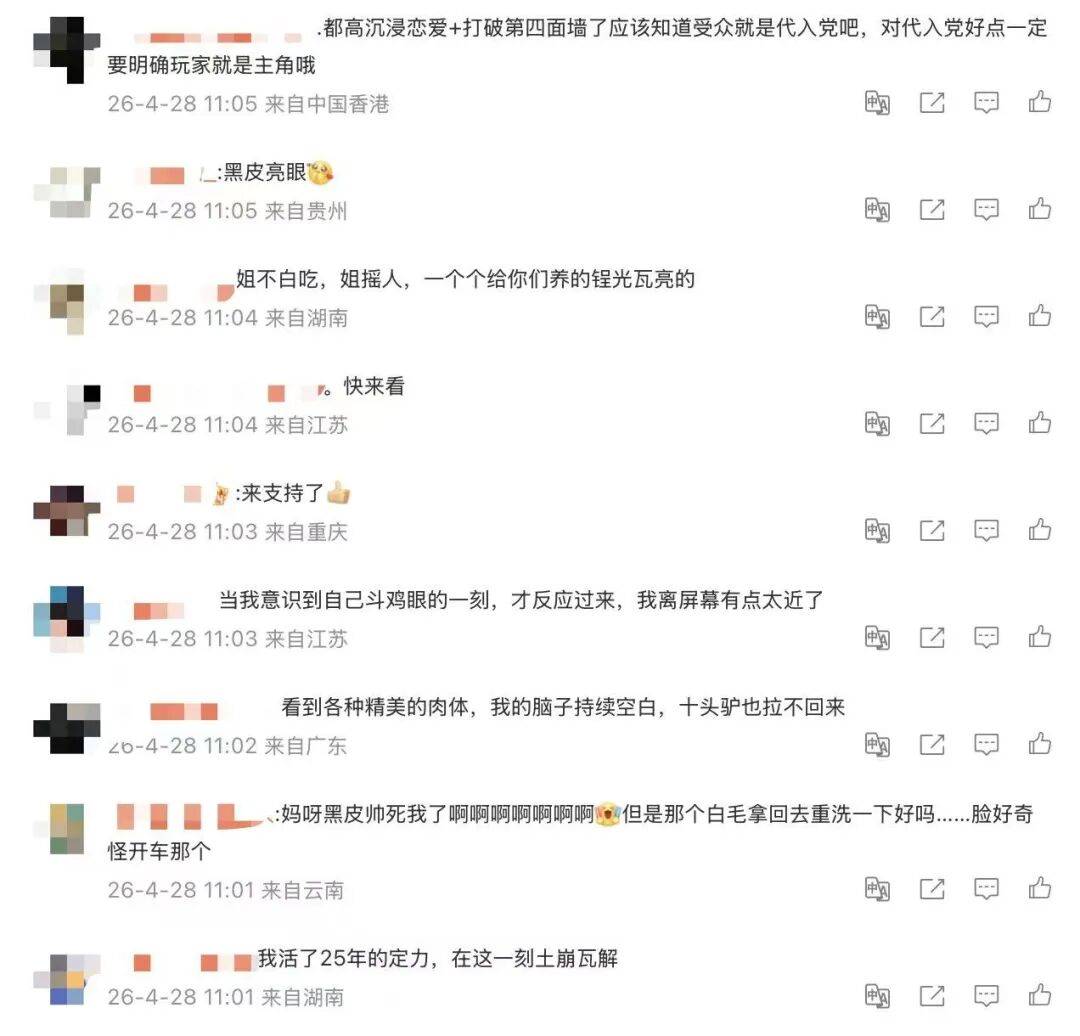 祖龍UE5都市戀愛女性向新作首曝：來掀桌了