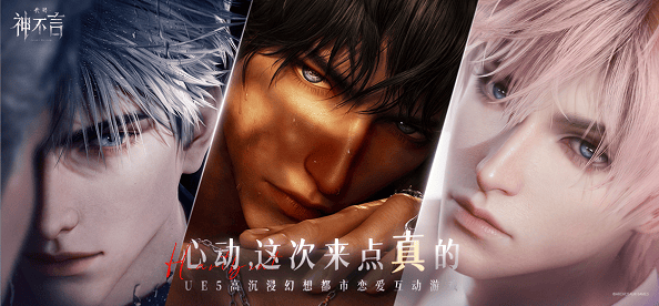 新遊拉動祖龍娛樂股價漲約20%，女性向賽道走進“UE5”時代