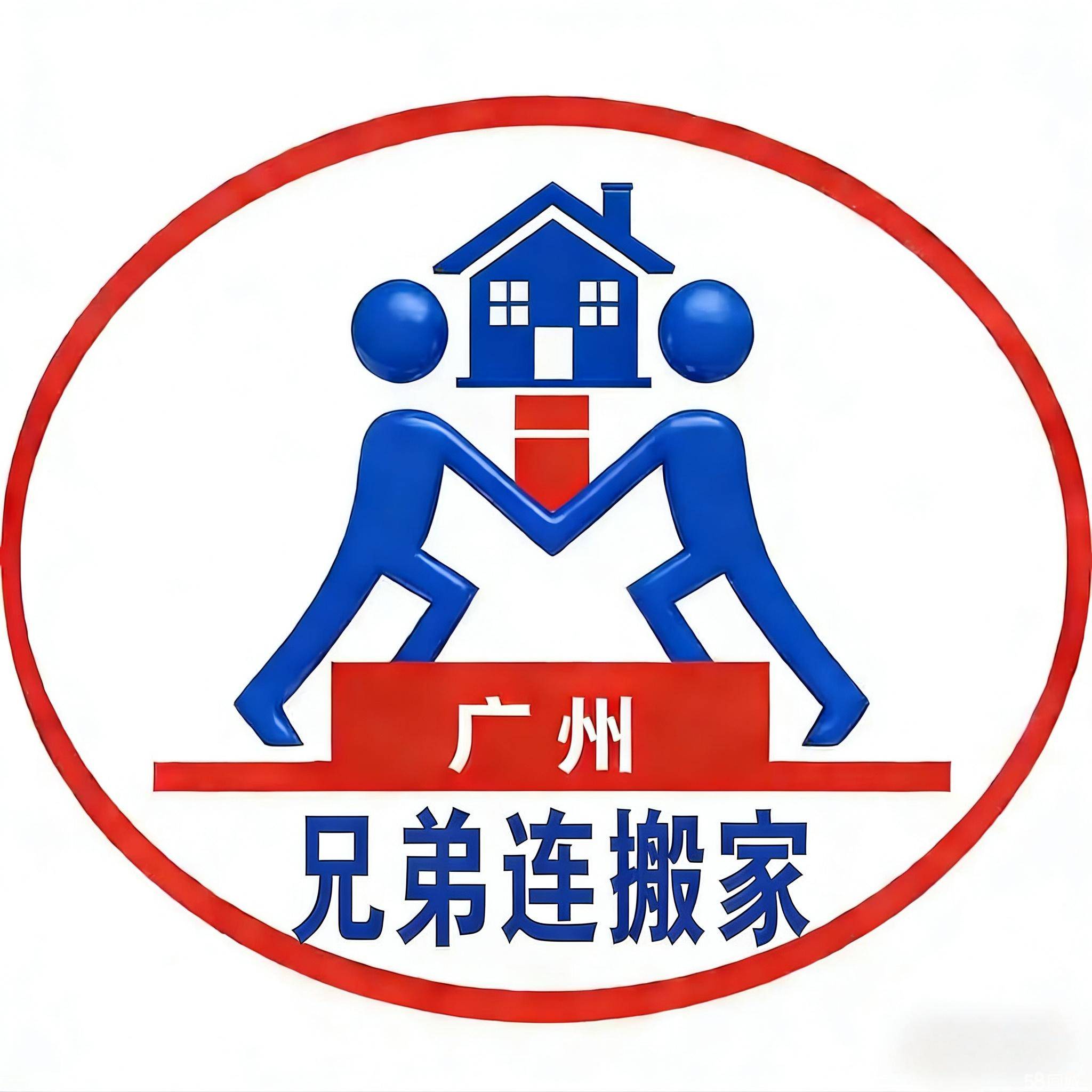 廣州搬家公司！廣州搬家
