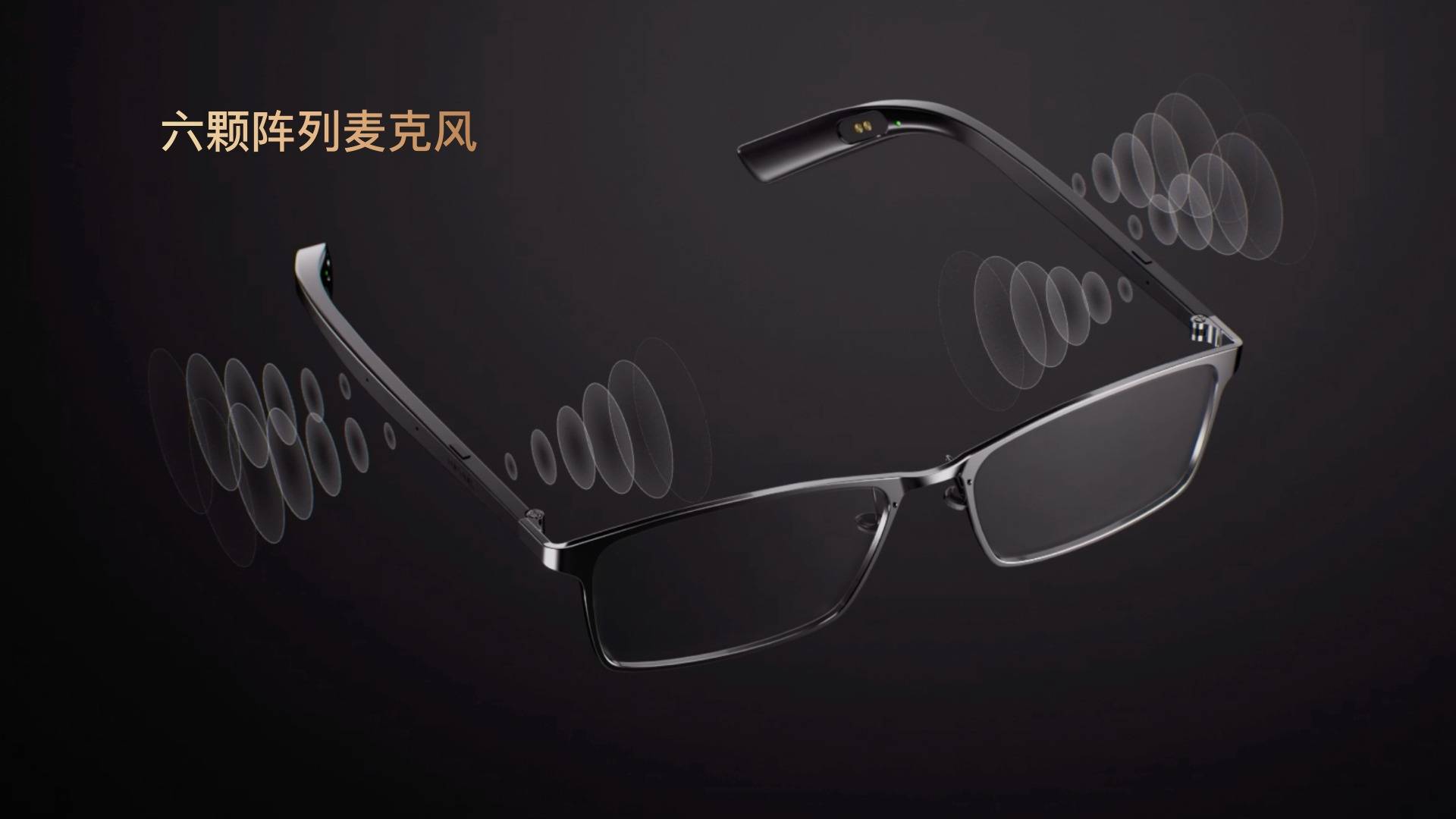 僅14.9g！首款「主動式AI眼鏡」亮相，中國團隊在矽谷炸場