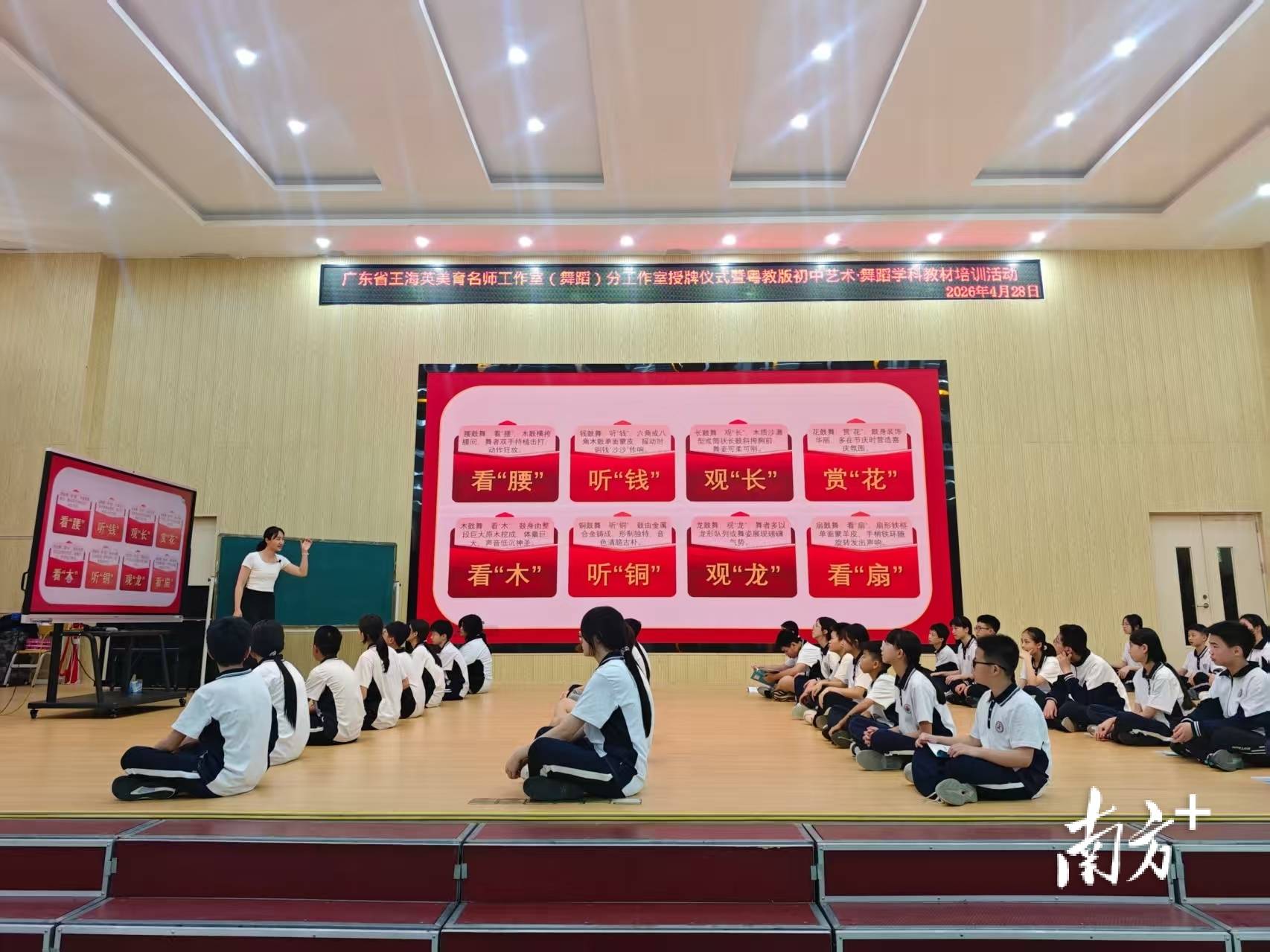 廣東省王海英美育名師工作室（舞蹈）河源分工作室授牌成立