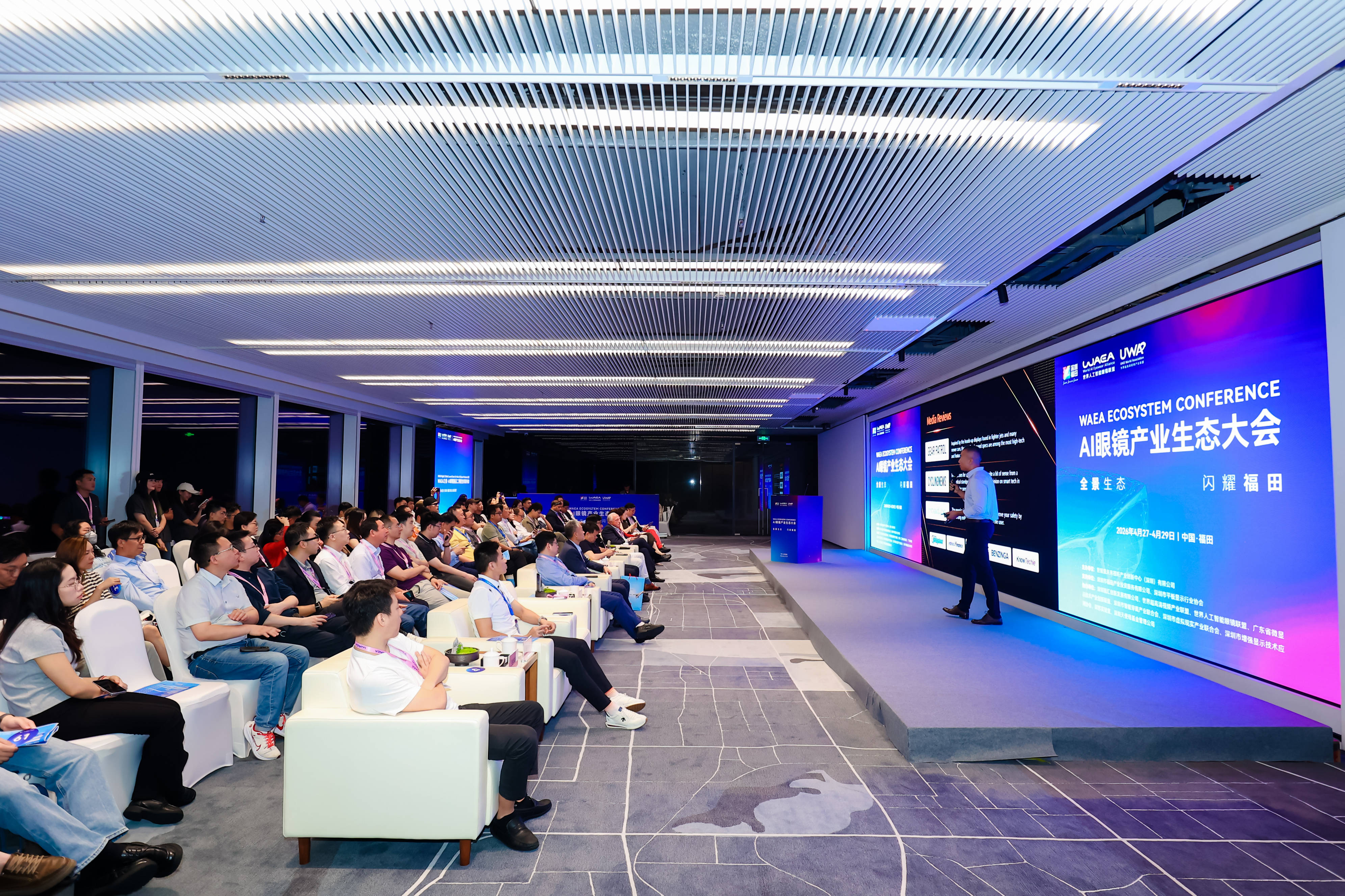 2026AI眼鏡產業生態大會在深圳落幕！WAEA賦能產業協同，中國AI眼鏡全鏈條優勢突顯