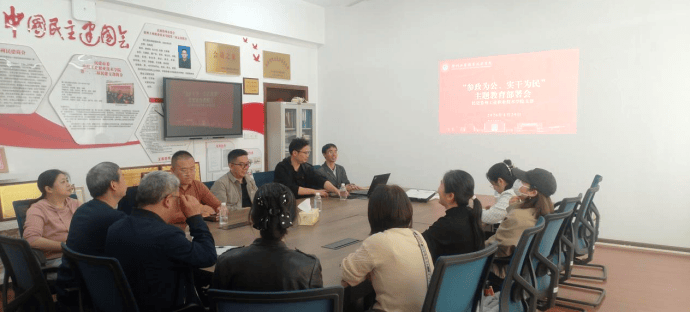 【主題教育】民建徐州工業職業技術學院支部召開“參政為公、實幹為民”主題教育學習會