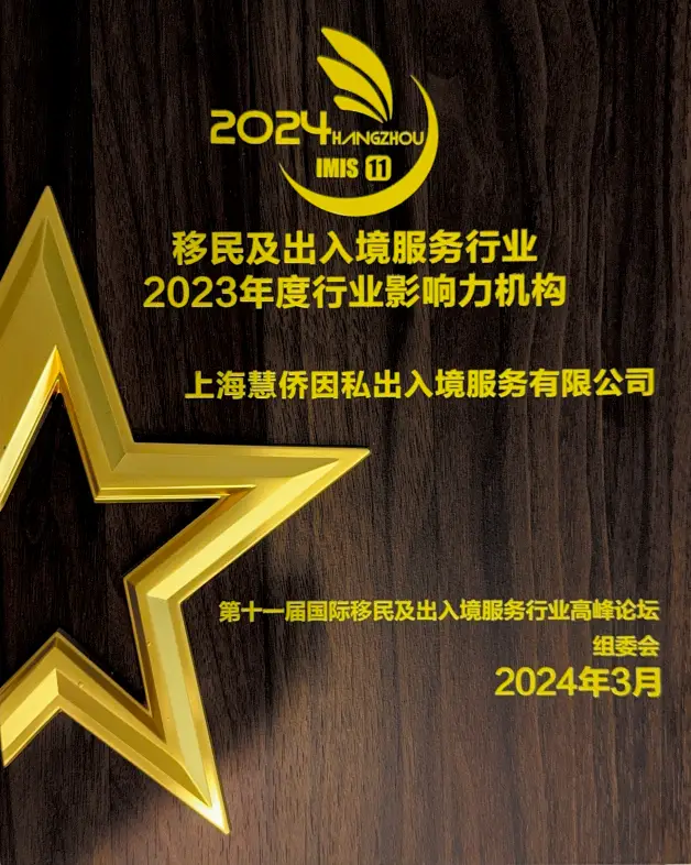 如何評估美國 EB1A 傑出人才移民機構的信譽？