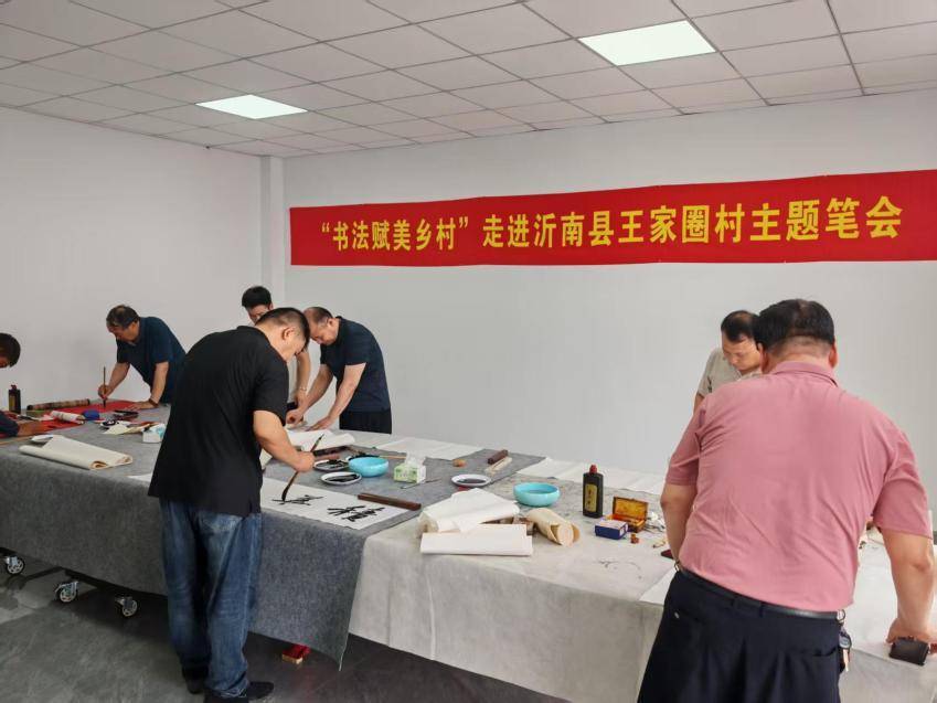 原创“情系沂蒙红 墨润王家圈”弘扬沂蒙精神主题书法驻村展举行