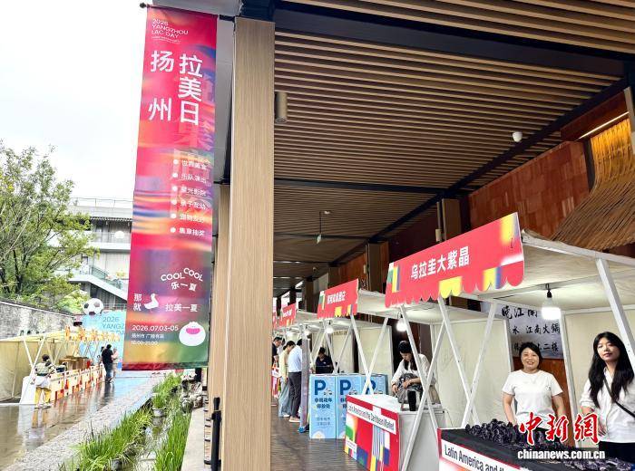 中外40余个美食品牌齐聚扬州 共赴夏日风味之约
