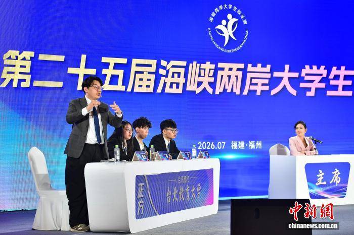 兩岸大學生福州以辯會友