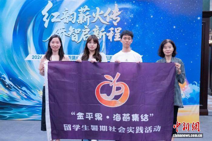 “海燕”歸來 滬浙兩地僑聯舉辦留學生暑期社會實踐活動