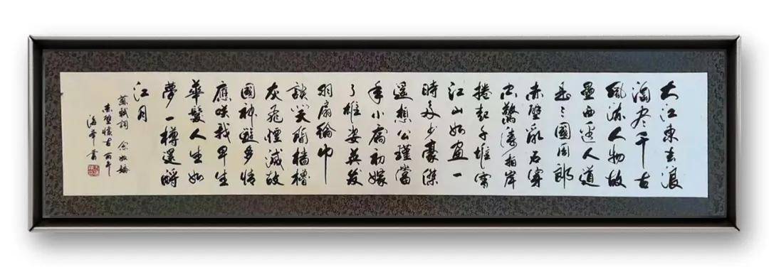 書法家於海峰——當代實力派書法藝術名家
