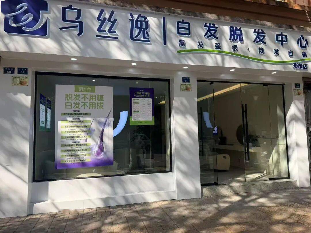 招聘：功能性養髮店養髮師2名