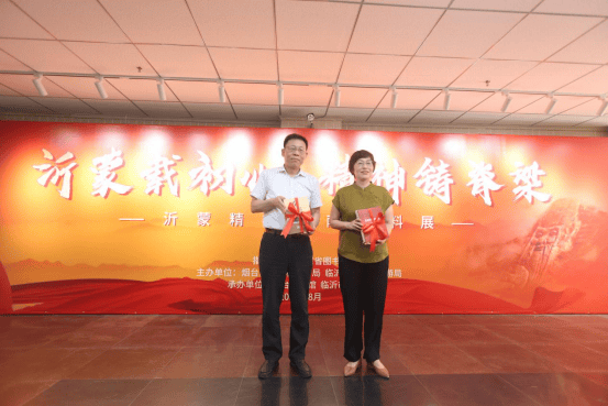 搭建兩地館際協作！沂蒙精神文獻資料展亮相煙臺圖書館