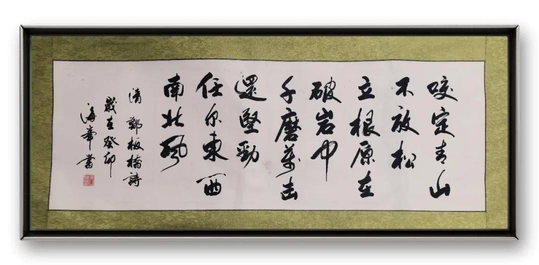 書法家於海峰——當代實力派書法藝術名家