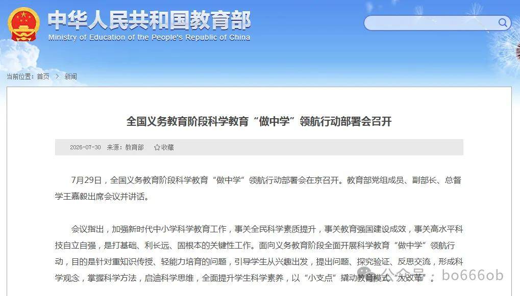 原創教育部再出手！‘做中學’時代，素質教育這次來真的？