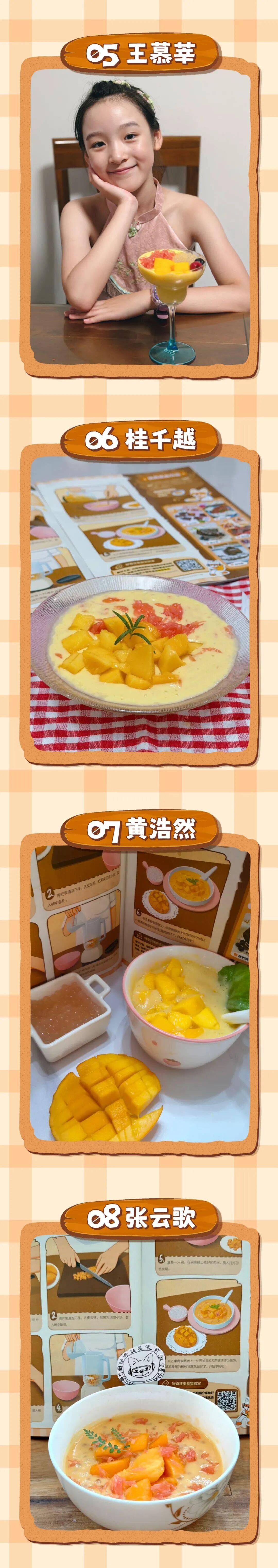 楊枝甘露，清涼一夏！7月刊“好奇汪美食實驗室”入圍作品公佈！快來投票，選出“小美食家”！