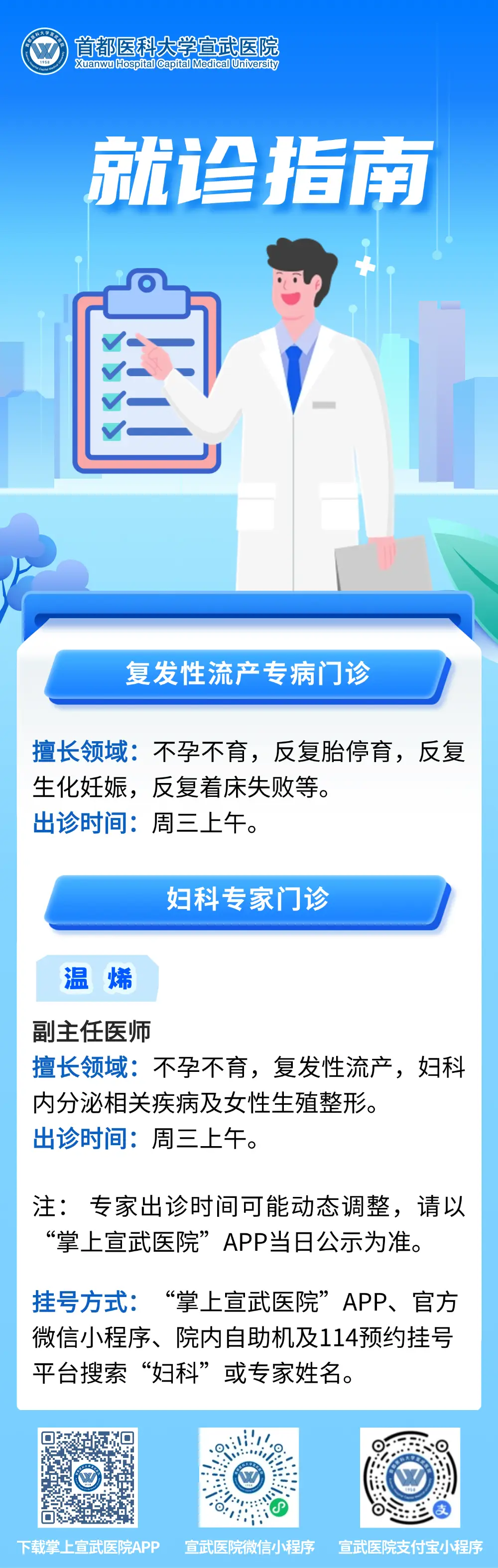 宣醫科普|關愛女性健康，守護美好生活