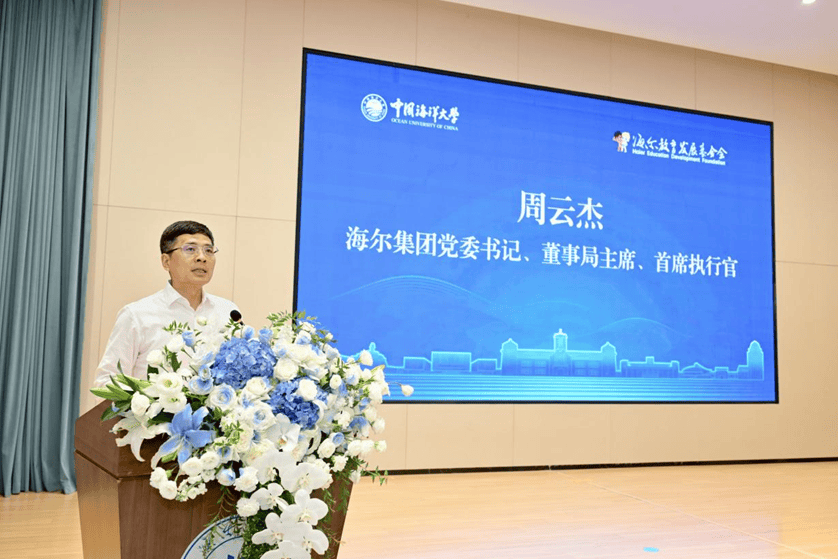 海爾希望小學教師AI訓練營正式開營 探索科普教育公益新模式