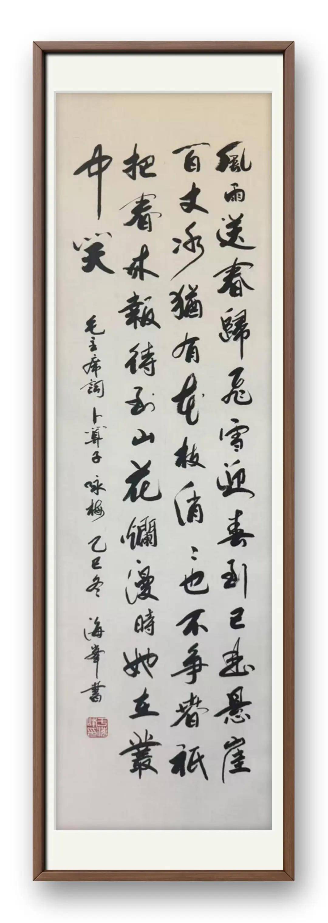 書法家於海峰——當代實力派書法藝術名家