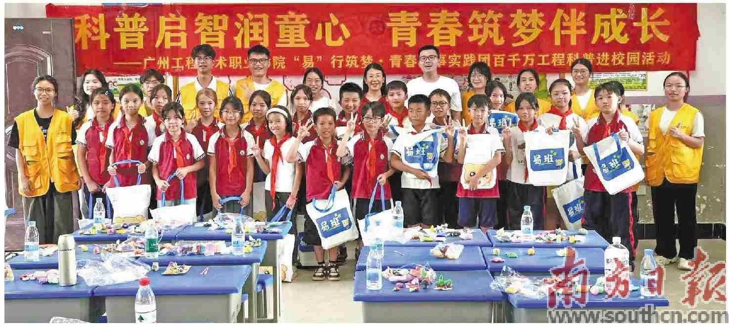 生態科普課堂走進覃巴小學