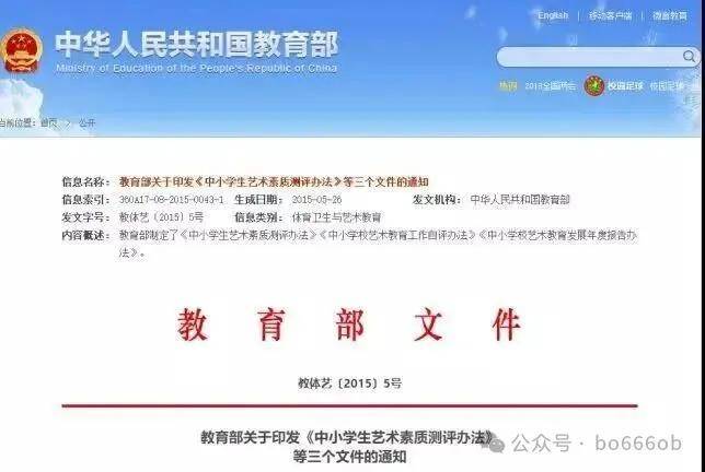 原創教育部再出手！‘做中學’時代，素質教育這次來真的？