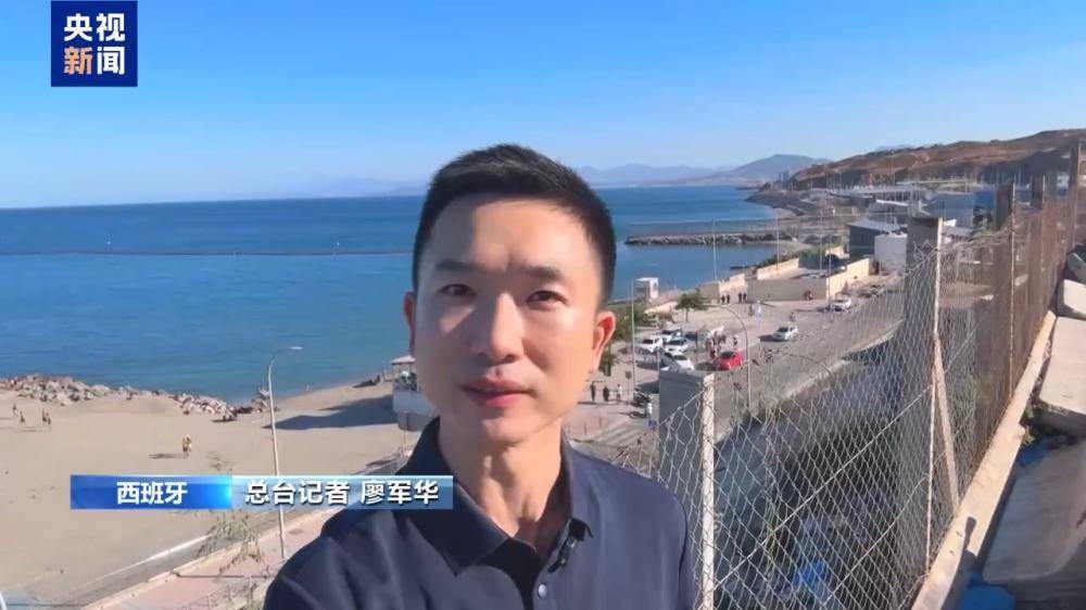 一路向南前往西班牙休達邊境：移民危機漸息，地緣博弈持續