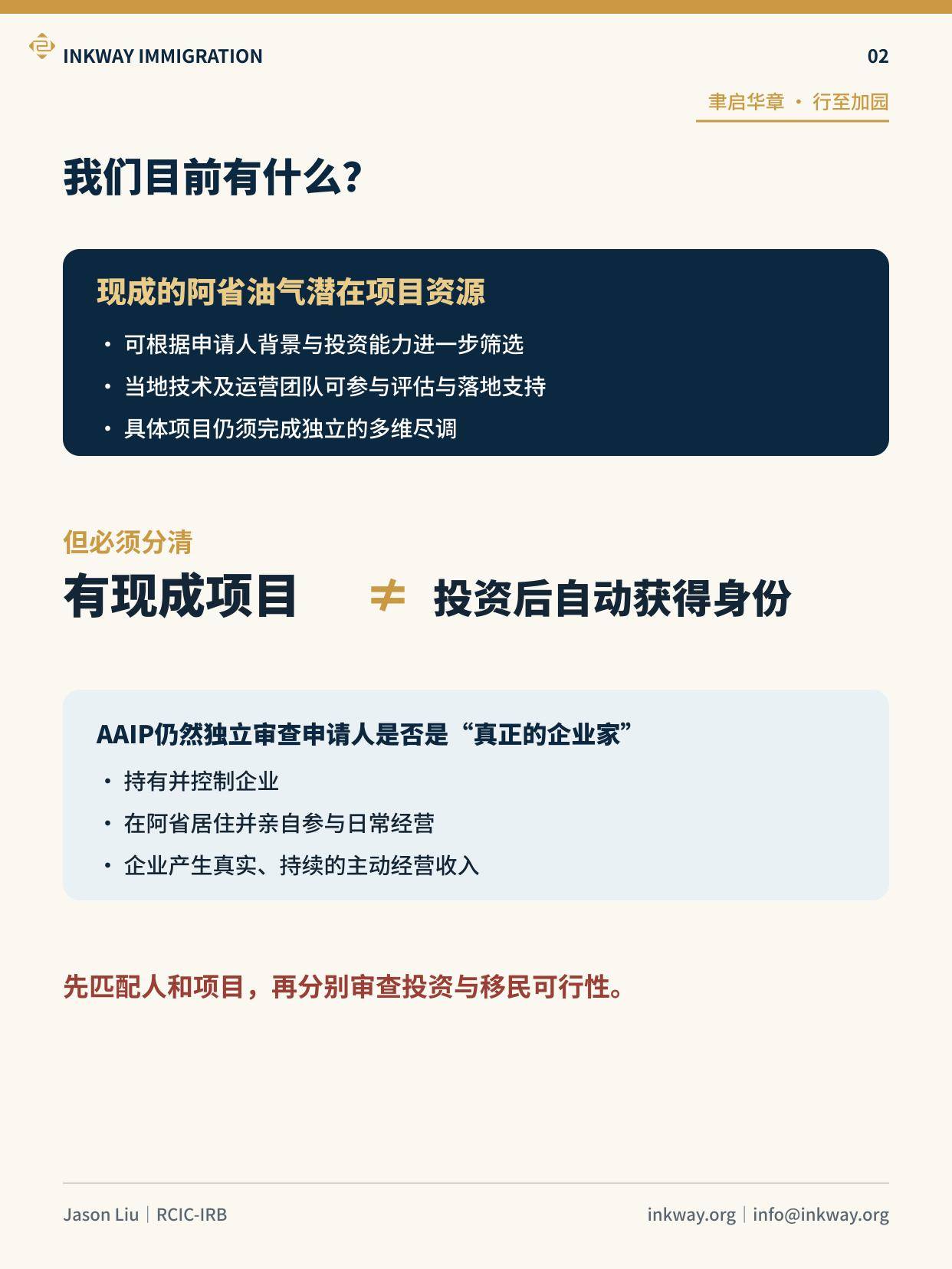 加拿大油井投資+移民專案推介
