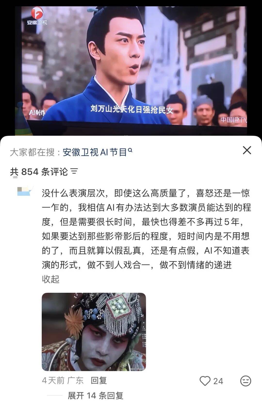 AI影視，已成待爆帝
