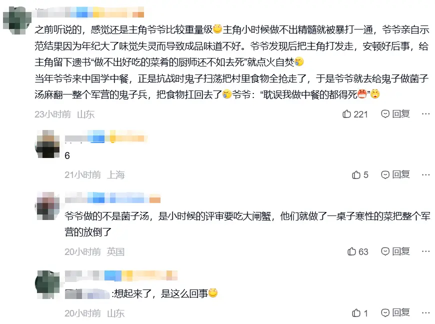 原創美食番三觀崩塌！《炒翻天》比賽公然整狠活，一鍋蘑菇讓評委享福去了