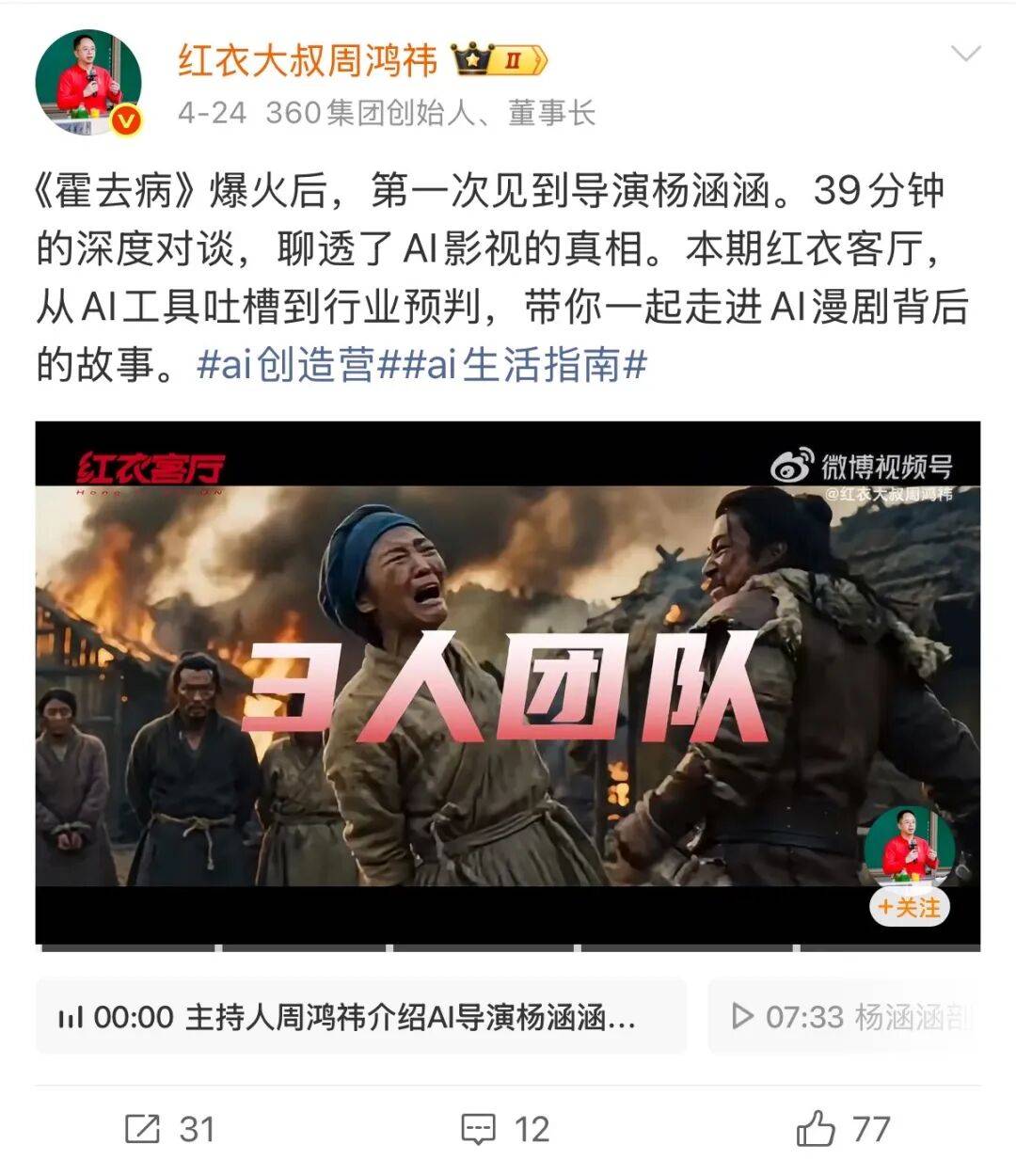AI影視，已成待爆帝