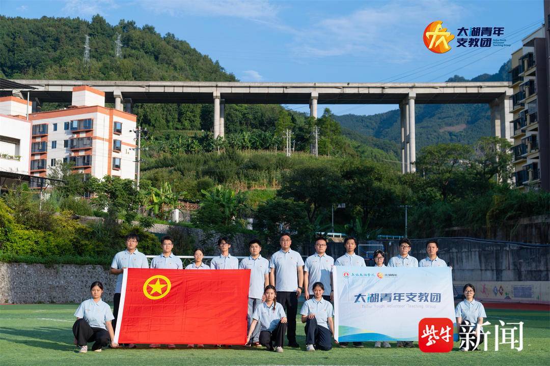無錫“太湖青年支教團”三赴冊亨，15名大學生赴當地暑期支教
