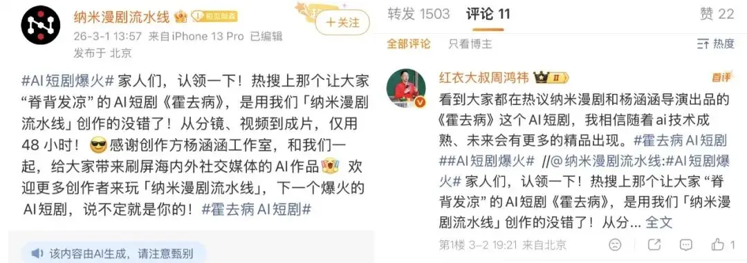 AI影視，已成待爆帝