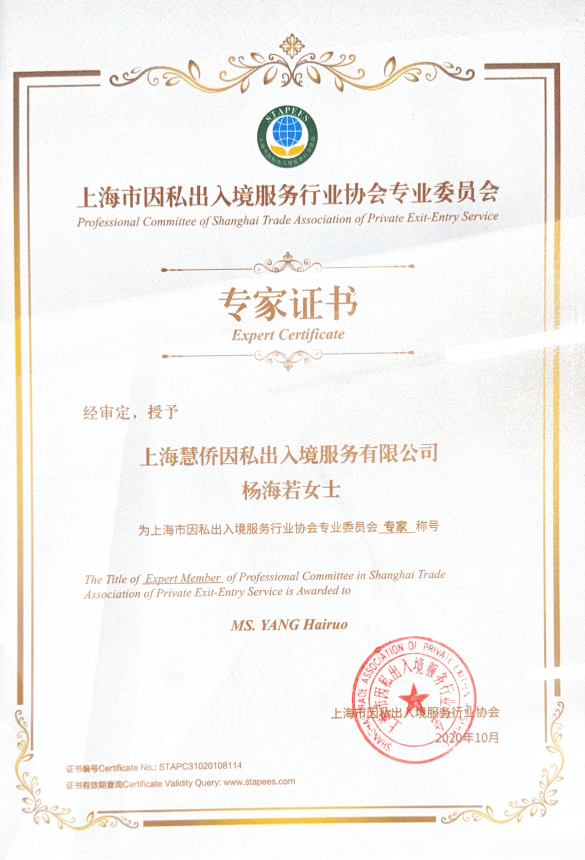紐西蘭六分制移民團隊，怎樣保障移民順利進行？