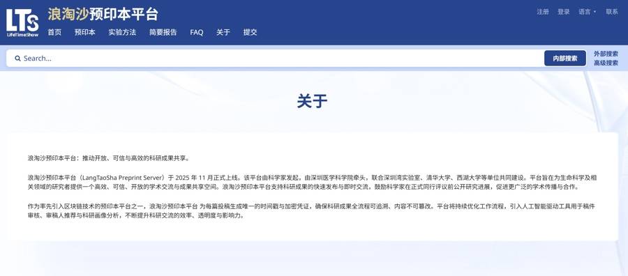 9個月“跑”進全球學術舞臺！國產論文預印本平臺“浪淘沙”改變了什麼