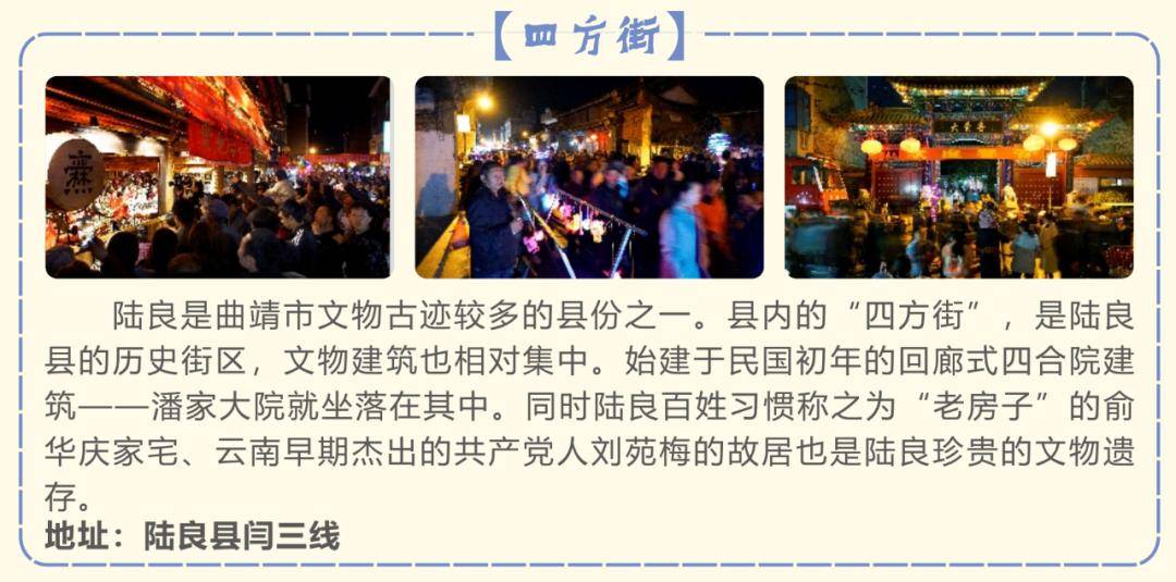 陸良旅遊全攻略！精品路線等你來探索~