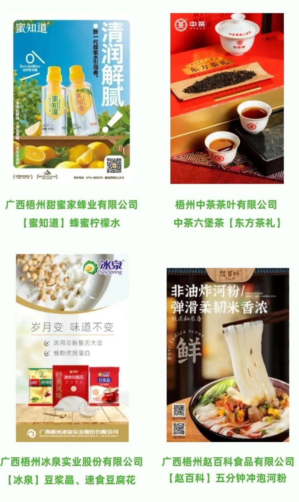桂品赴港｜廣西展團亮相美食博覽，巴馬百年登場香港國際茶展