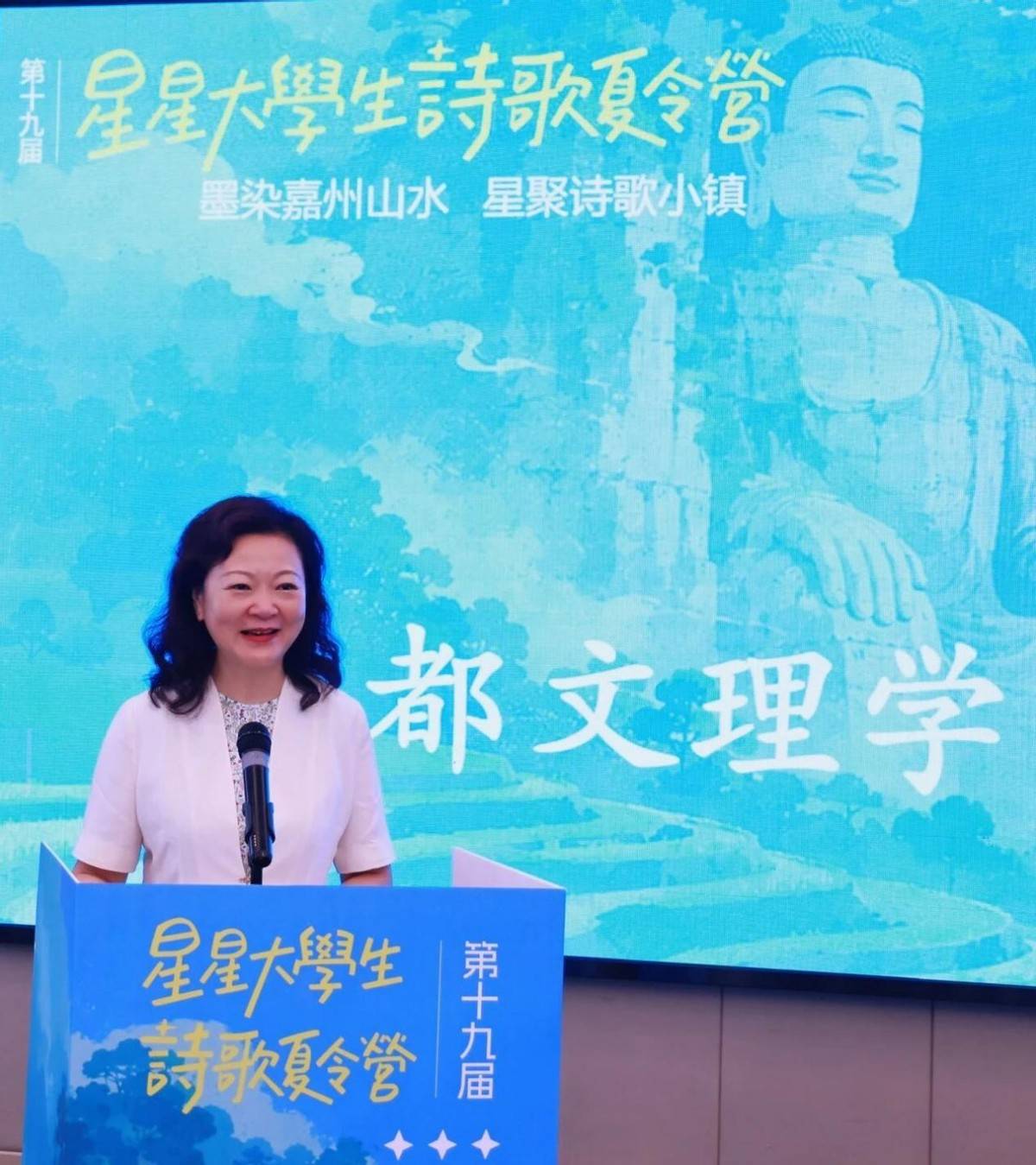 星星大學生詩歌夏令營樂山開營，20名大學生詩人在嘉州寫詩