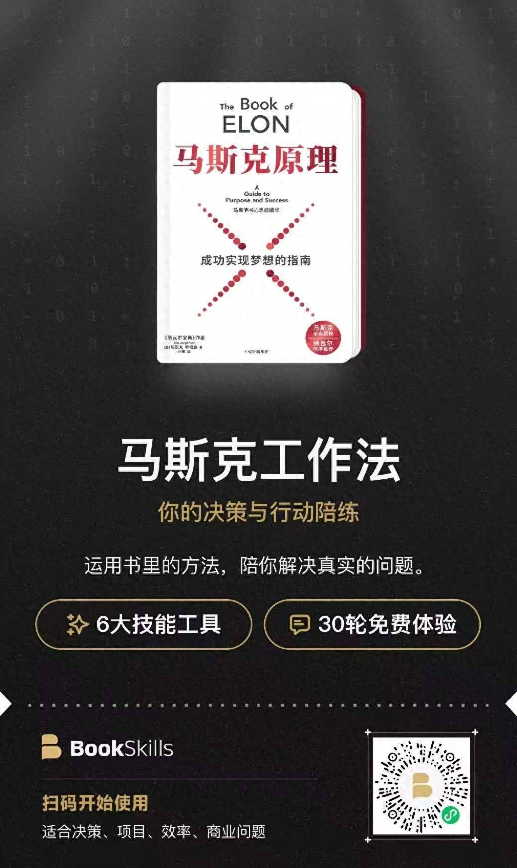 中信出版推出BookSkills，加速AI與正版圖書深度融合