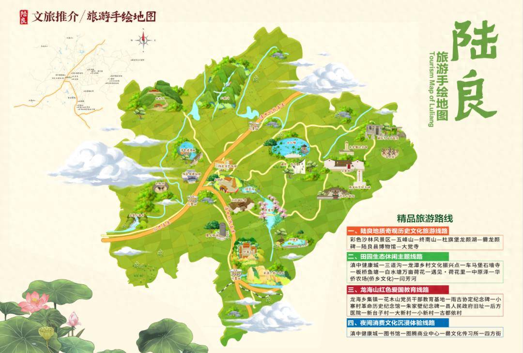 陸良旅遊全攻略！精品路線等你來探索~