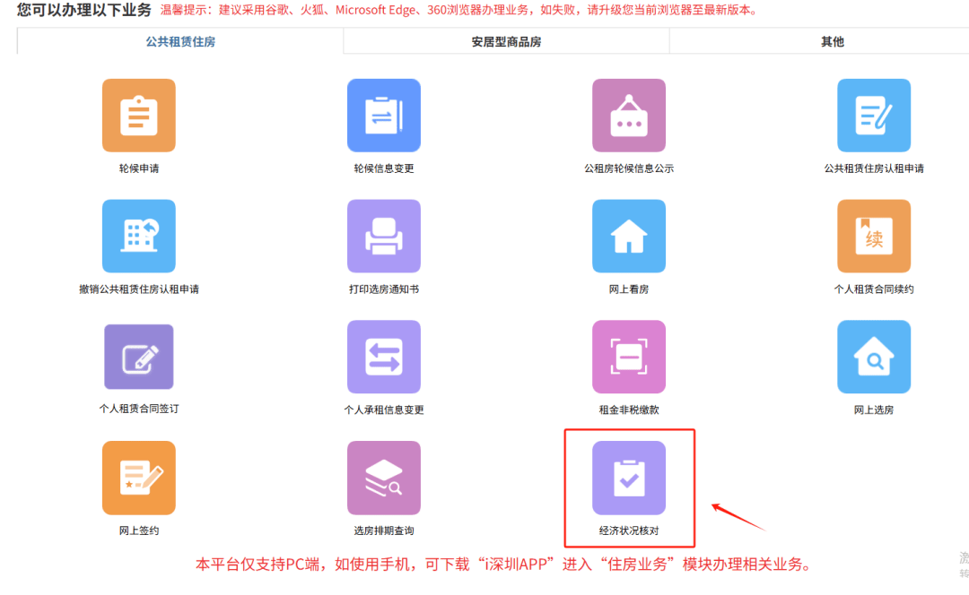 不查收入！深圳坪山區300套公租房即將結束申請！