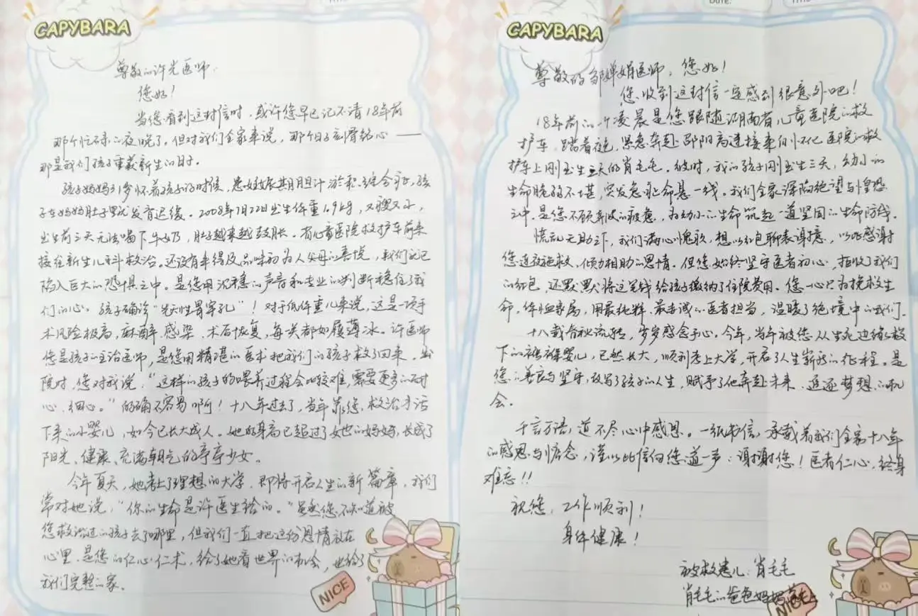 跨越十八年的重逢：昔日危重新生兒考入大學 手寫感謝信致謝救命醫者
