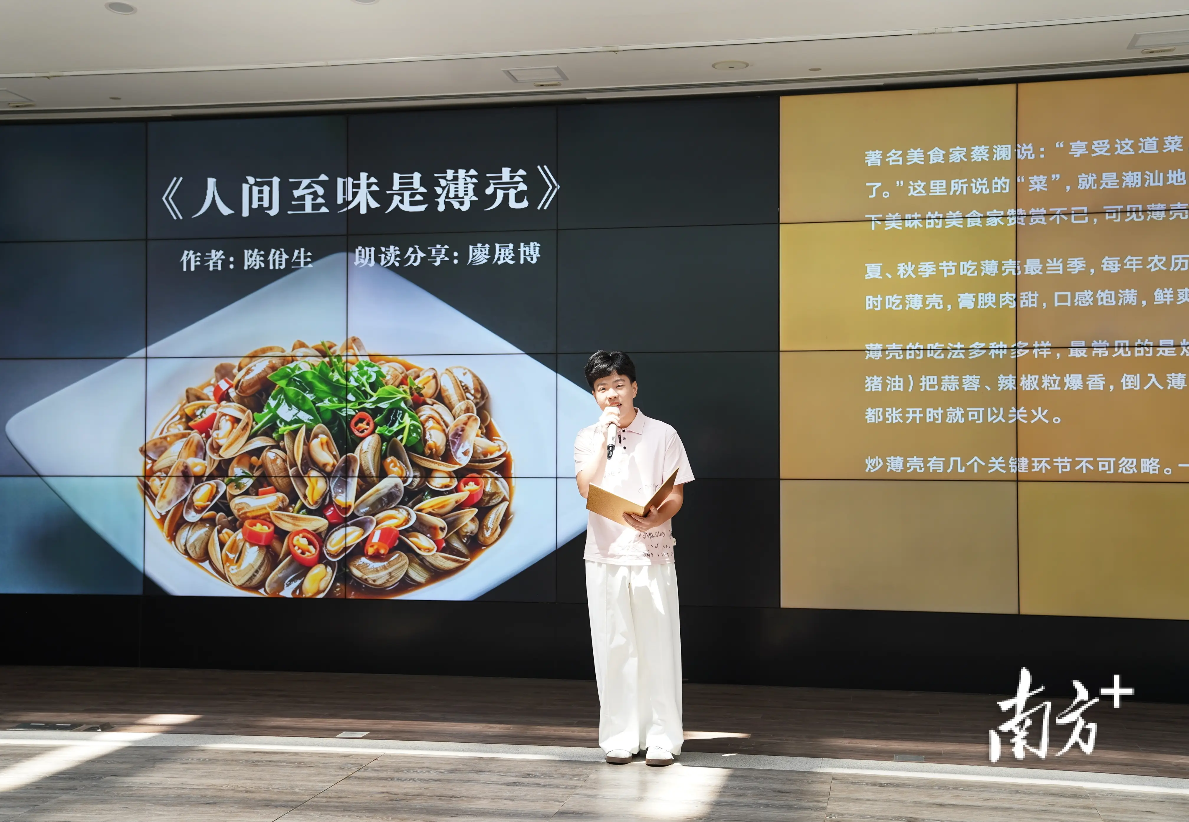 知味潮州，食傳天下！美食文化新書《知食》首發