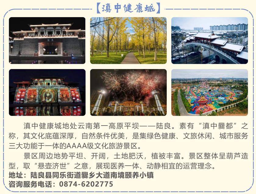 陸良旅遊全攻略！精品路線等你來探索~