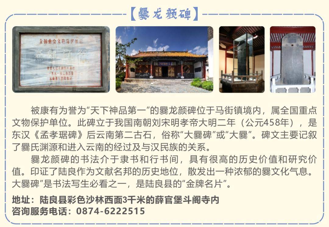 陸良旅遊全攻略！精品路線等你來探索~