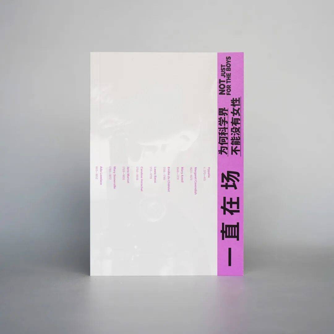 從王虹開始，為何科學界不能沒有女性丨上書房